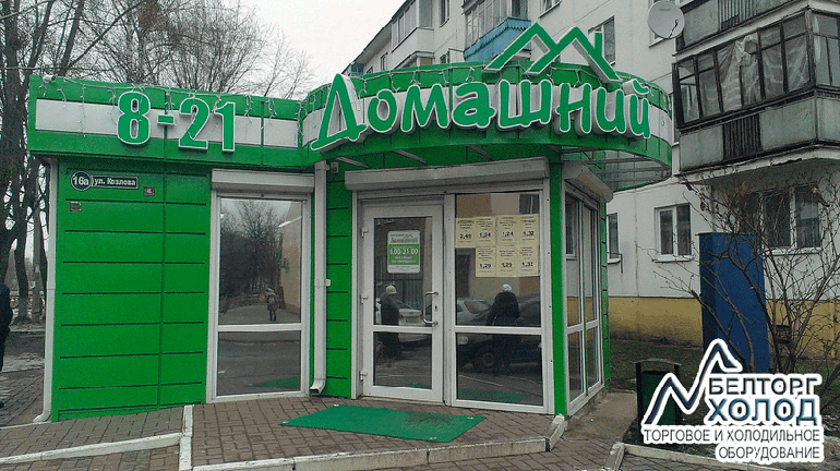 Продуктовый магазин "Домашний" в Солигорске на ул. Козлова, 16а