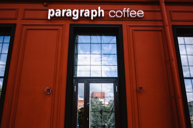 Кофейня "Paragraph Coffee" в Минске на ул. Кальварийская, 5