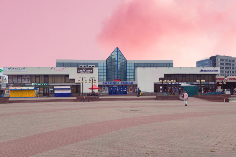 Рынок "Западный" в Минске на ул. Бурдейного, 6