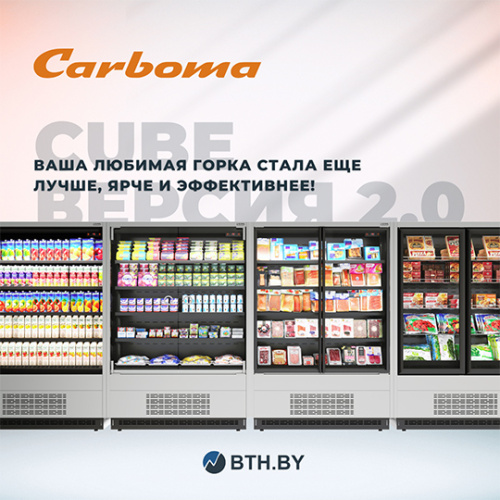 Новинка от Carboma! Пристенная витрина CUBE 2