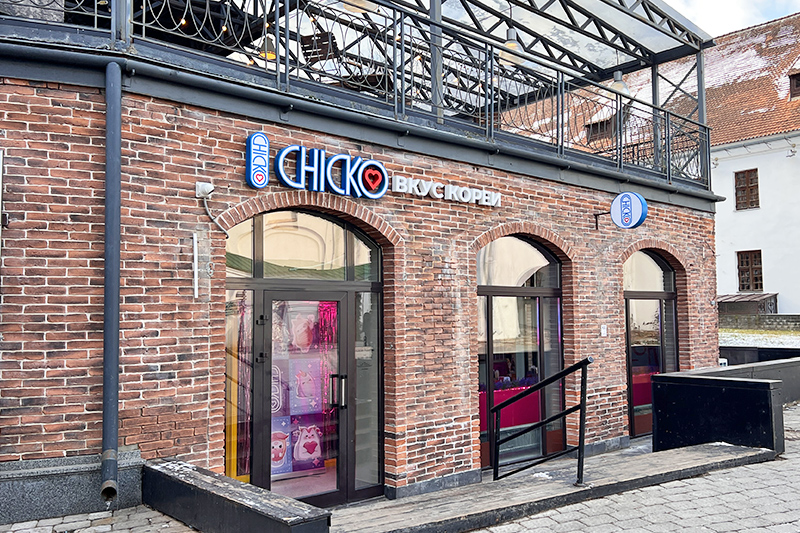 Ресторан корейской кухни "CHICKO" г. Минск ул. Интернациональная 25А-1