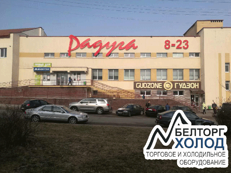 Супермаркет "Радуга" в Дзержинске на ул. Степанова, 1