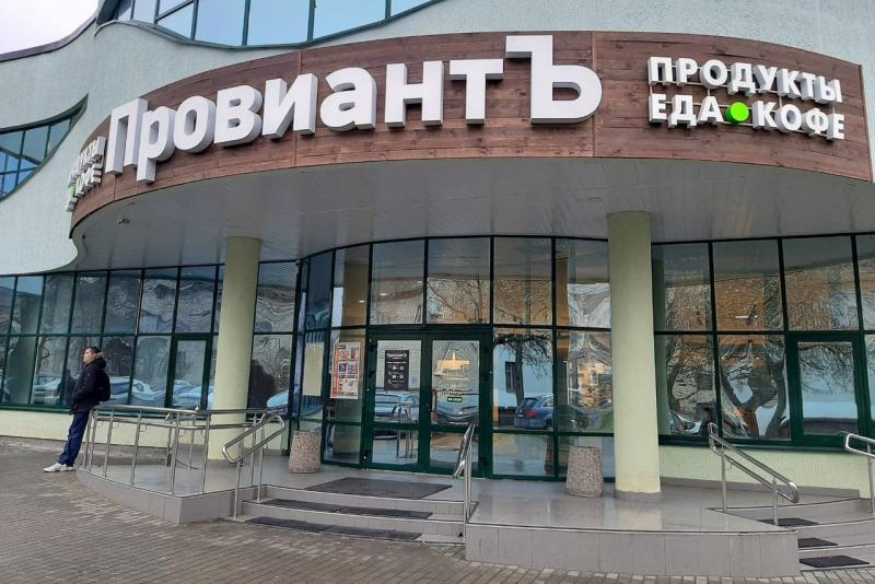 Магазин "ПровиантЪ" в Минске на ул. Щорса, 5