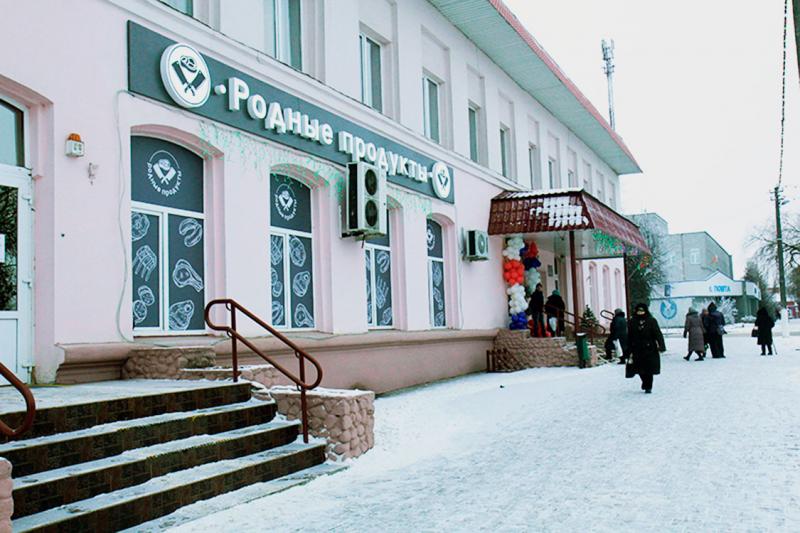 Магазин "Родные продукты" в Клецке на улице 17 Сентября, 4