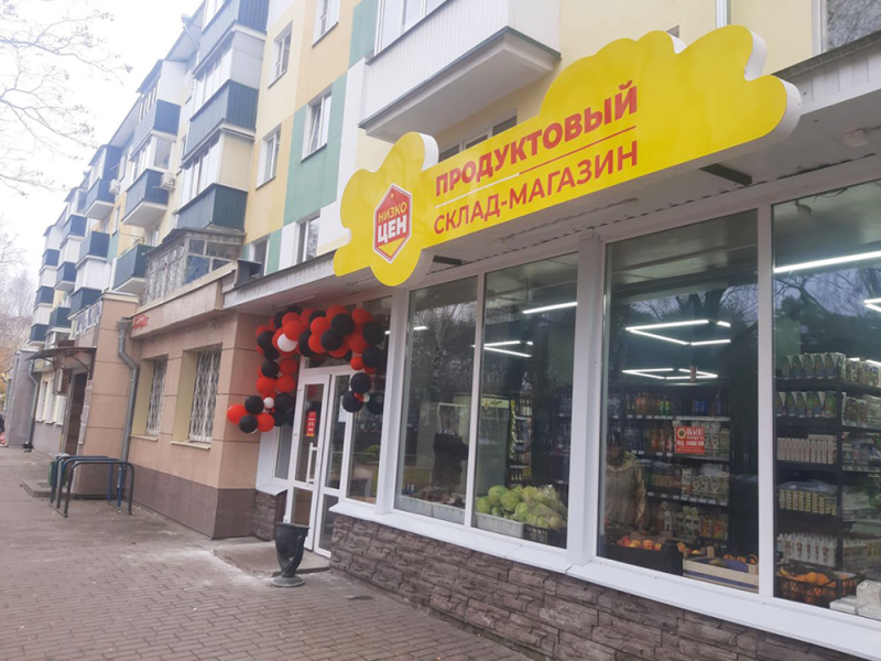 "Склад-магазин" г. Гомель на ул. Волгоградской, 43Б