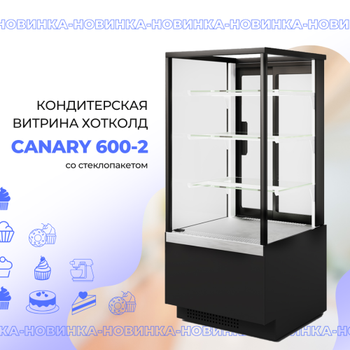 Новинка! Кондитерская витрина со стеклопакетом