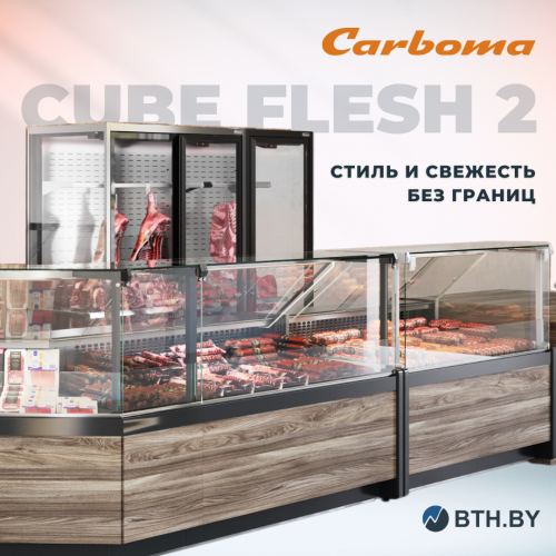 НОВИНКА! Пристенная витрина CUBE FLESH 2