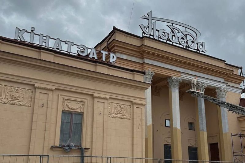 Кинотеатр «Победа»