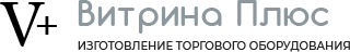 Витрина Плюс