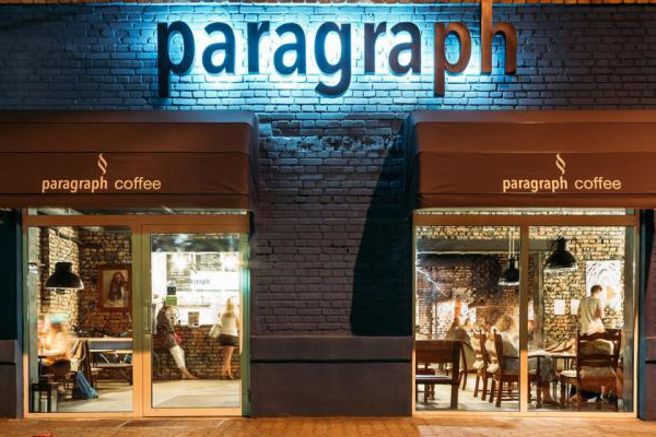  Кофейня "Параграф" в Бресте на ул. Карбышева, 32