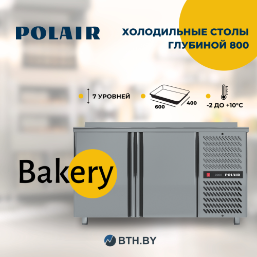 Новинка! Холодильные столы Polair Bakery 800