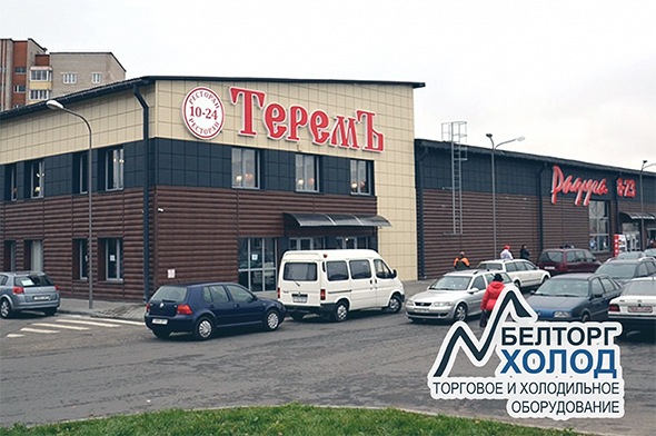 Супермаркет "Радуга" в Слуцке на ул. 14-ти Партизан, 15