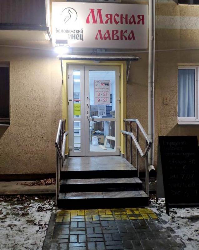 Магазин "Мясная лавка" в Минске на ул. Макаёнка, 5