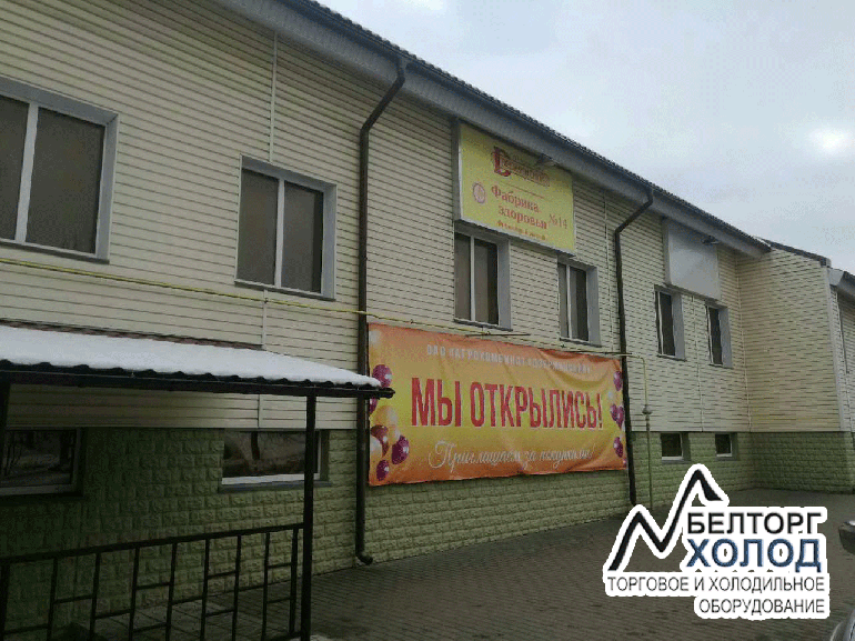 Магазин ОАО "Агрокомбинат Дзержинский" в Заславле на ул. Советской, 92а