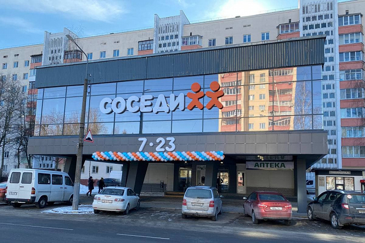 Супермаркет "Соседи" в Гомеле на ул. Кожара, 1