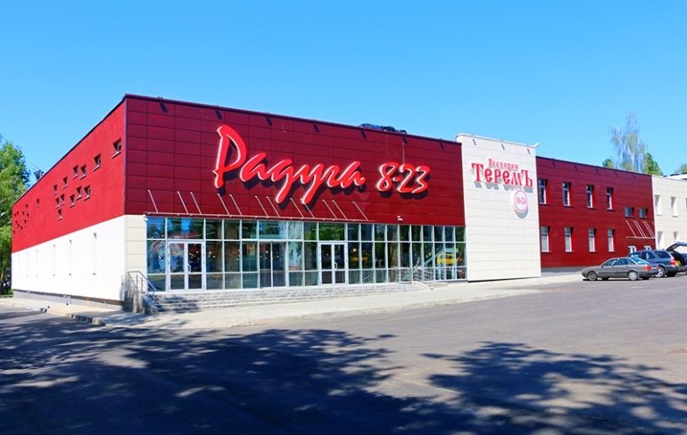 Супермаркет "Радуга" в Мозыре на ул. Притыцкого, 8