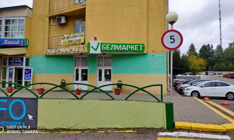 Магазин "БелМаркет" в Колодищах на ул. Минской, 5