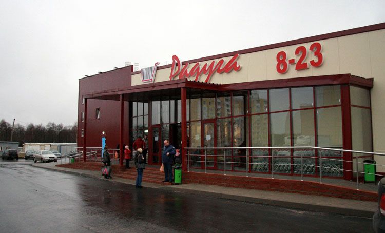 Супермаркет "Радуга" в Солигорске на ул. Судиловского, 8а