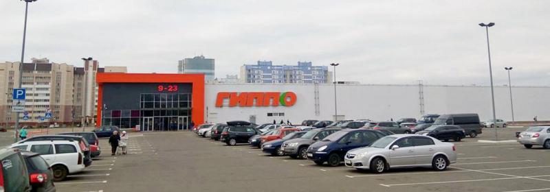 Гипермаркет "Гиппо" в Гомеле на ул. Косарева, 18