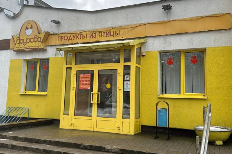 Магазин птицефабрики "Дружба"