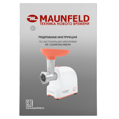 Мясорубка MAUNFELD MF-232WR на сайте Белторгхолод