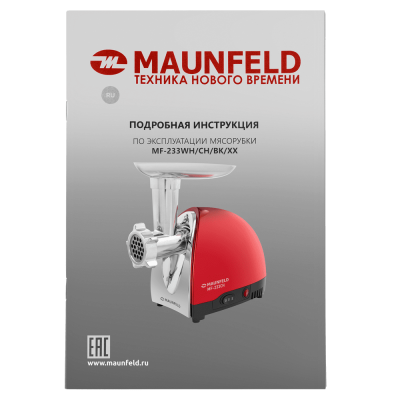 Мясорубка MAUNFELD MF-233CH на сайте Белторгхолод