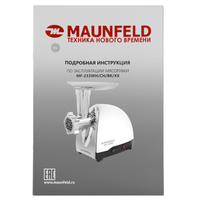 Мясорубка MAUNFELD MF-233WH на сайте Белторгхолод