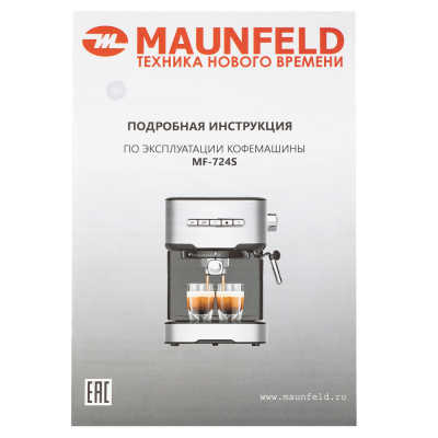Кофемашина MAUNFELD MF-724S на сайте Белторгхолод