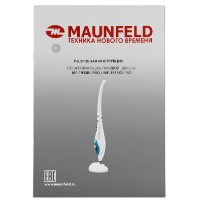 Паровая швабра MAUNFELD MF-1933BL PRO на сайте Белторгхолод