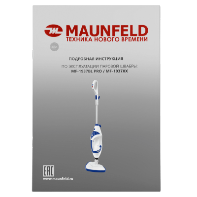 Паровая швабра MAUNFELD MF-1937BL PRO на сайте Белторгхолод