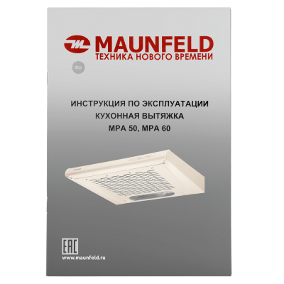 Кухонная вытяжка MAUNFELD MPA 50 бежевый на сайте Белторгхолод