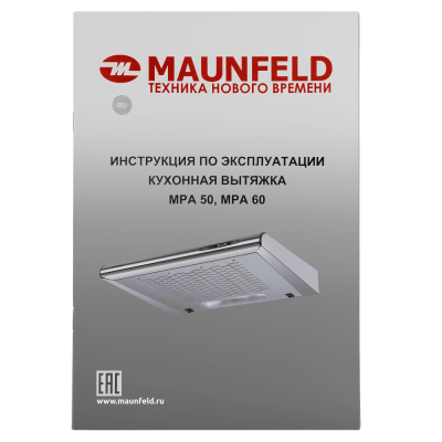 Кухонная вытяжка MAUNFELD MPA 50 нержавеющая сталь на сайте Белторгхолод