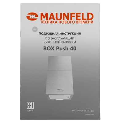 Кухонная вытяжка MAUNFELD Box Push 40 нержавеющая сталь на сайте Белторгхолод