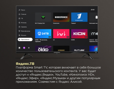 Телевизор MAUNFELD MLT32HSX02 на сайте Белторгхолод