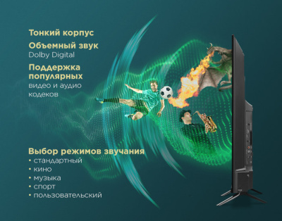 Телевизор MAUNFELD MLT43FSD02 на сайте Белторгхолод