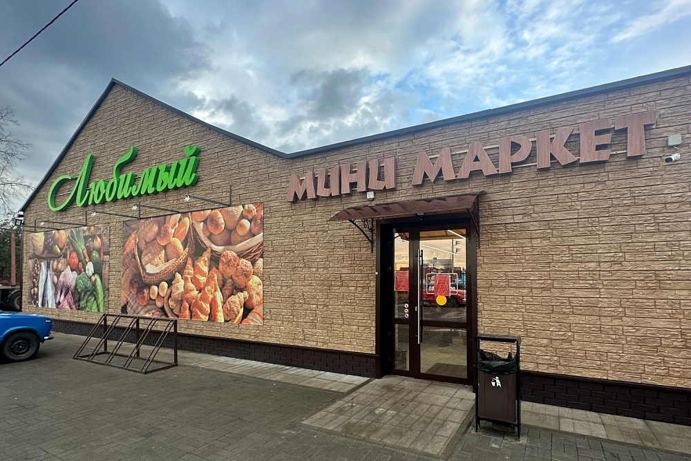 Минимаркет "Любимый" в Полоцке на ул. Тросницкая 1