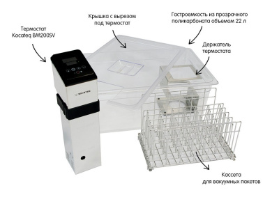 Аппарат Sous-Vide погружной Kocateq BM200SVset на сайте Белторгхолод