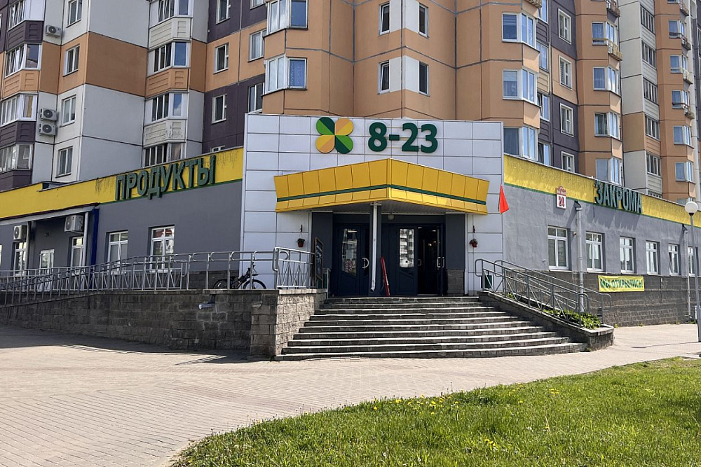 Продуктовый магазин «Закрома» в г. Минск, ул. Янки Брыля, 24
