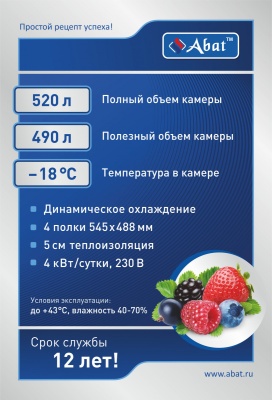 Шкаф холодильный Abat ШХн-0,5-01 нерж. на сайте Белторгхолод