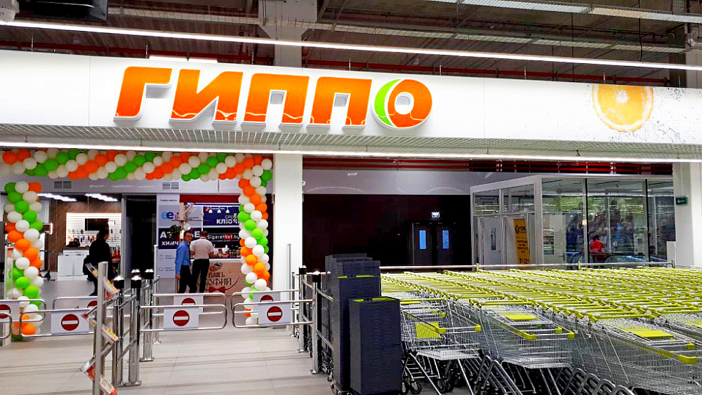 Гипермаркет "Гиппо" в торгово-развлекательном центре "DiaMond city" в Минске