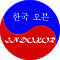 Indokor