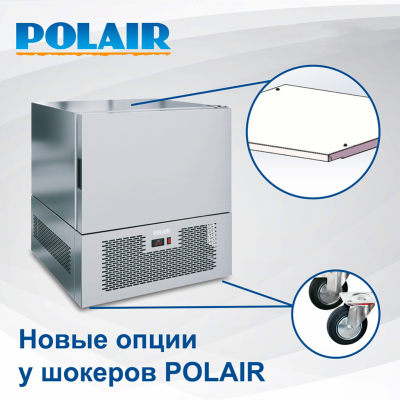 Поворотные колёса для шкафа шоковой заморозки POLAIR на сайте Белторгхолод