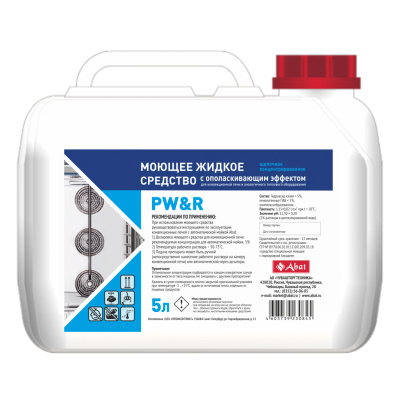 Жидкое моющее средство с ополаскивающим эффектом Abat PW&R (5 л)