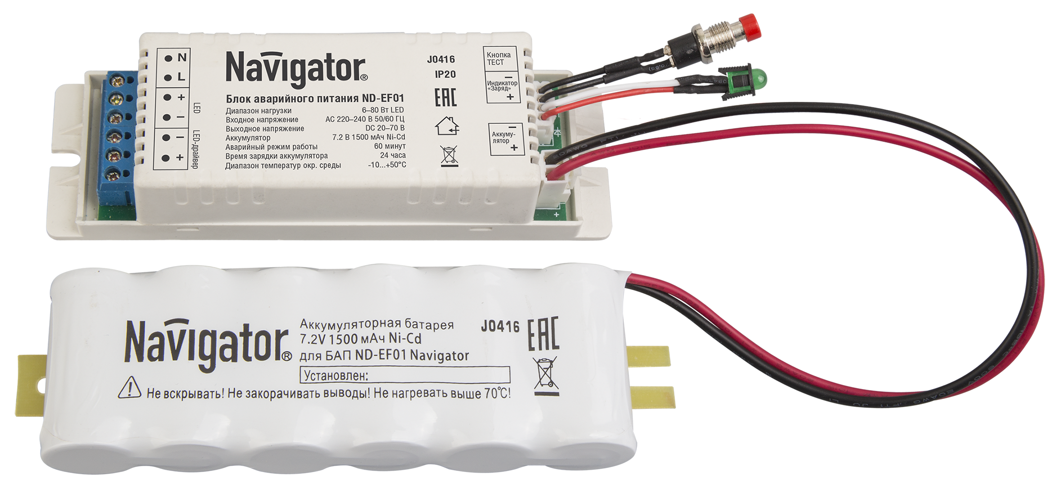 Блок аварийного питания Navigator 71 372 ND-EF01,