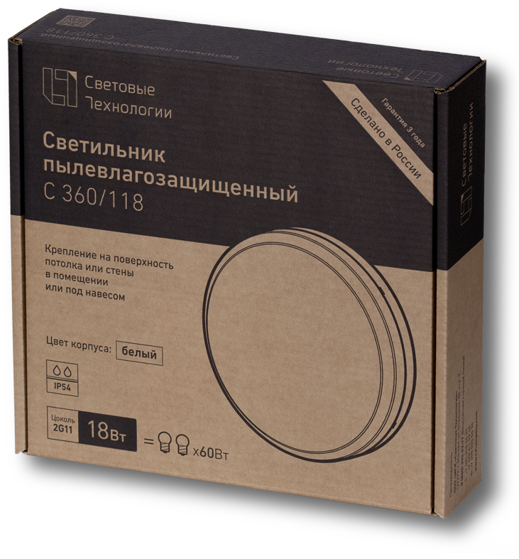C 360/118 HF ES1