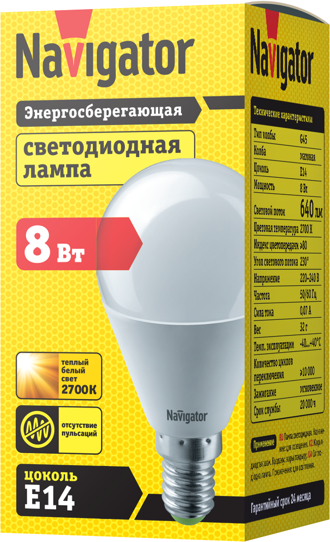 Лампа светодиодная   Navigator 82 538 NLLB-G45-8-230-2.7K-E14. Код ОКРБ 007-2012: 27.40.15