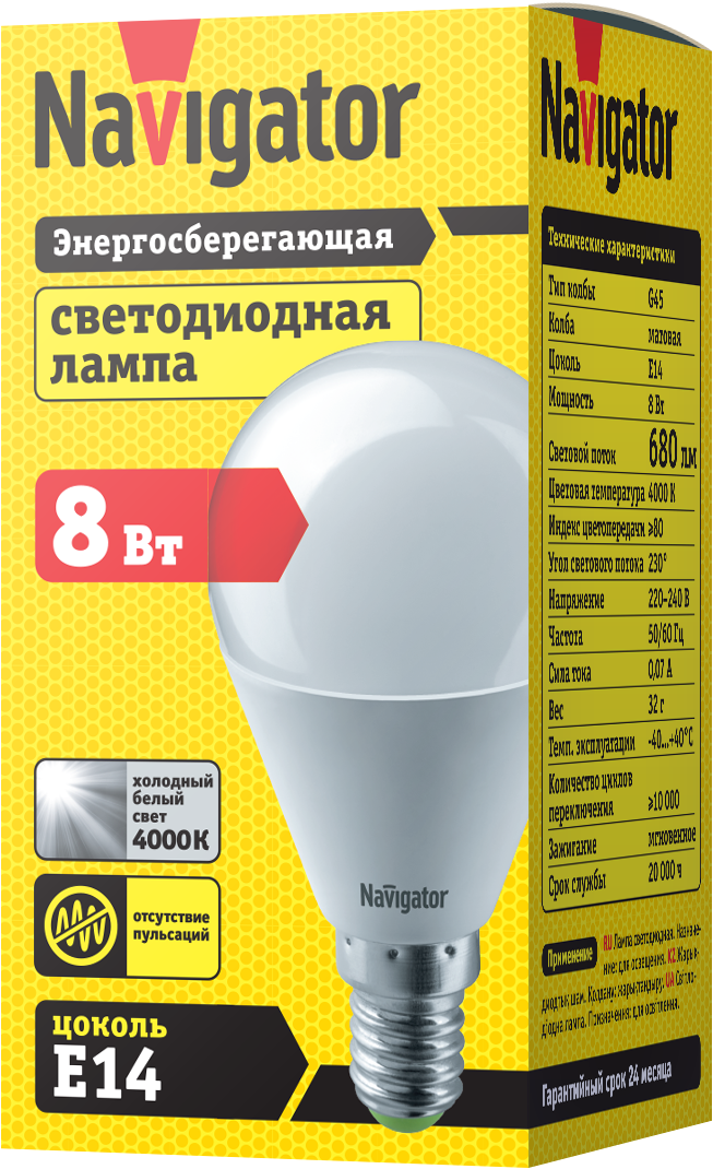 Лампа светодиодная   Navigator 82 539 NLLB-G45-8-230-4K-E14. Код ОКРБ 007-2012: 27.40.15