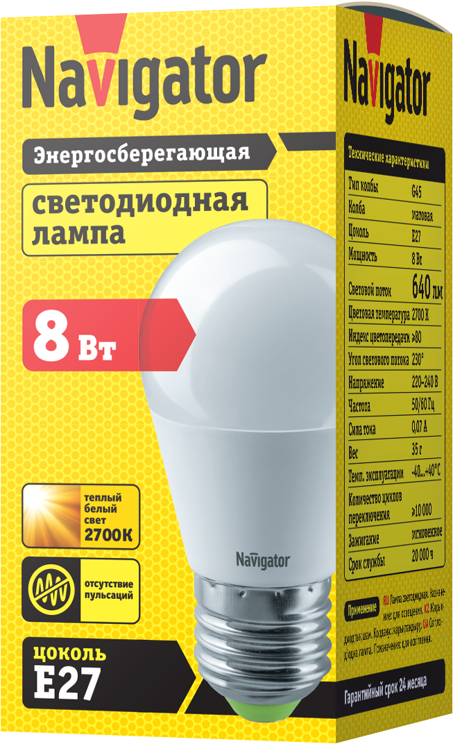 Лампа светодиодная   Navigator 82 554 NLLB-G45-8-230-2.7K-E27. Код ОКРБ 007-2012: 27.40.15