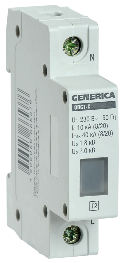 Ограничитель импульсного перенапряжения ОПС1-C 1Р 10/40кА 230В GENERICA, MOP20-1-C-G, Ввезен из  РФ