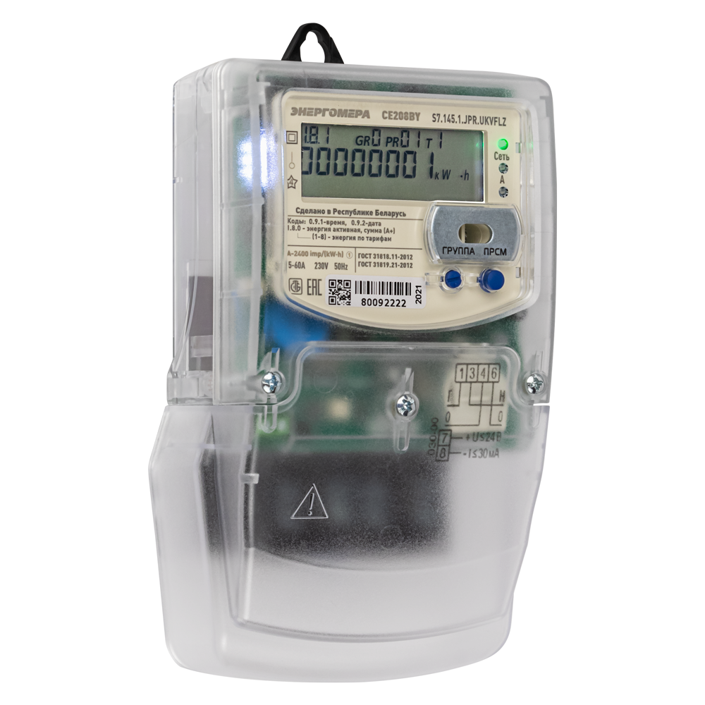 Счетчик эл. энергии 1ф многофункциональный СЕ 208 S7.149.1.JPR.QUKVFLZ, РБ, Код ОКРБ 007-2012: 26.51.63.700